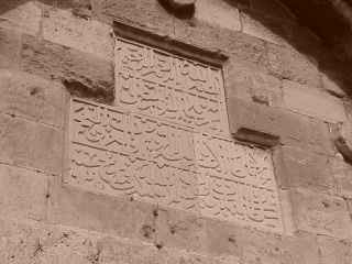 Arabic script, Jaffa gate